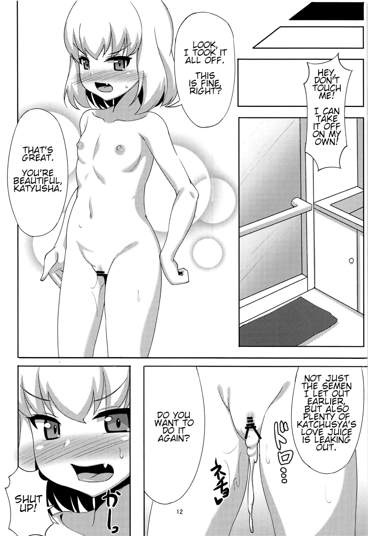 hentai manga A Book about Flirting with Katyusha